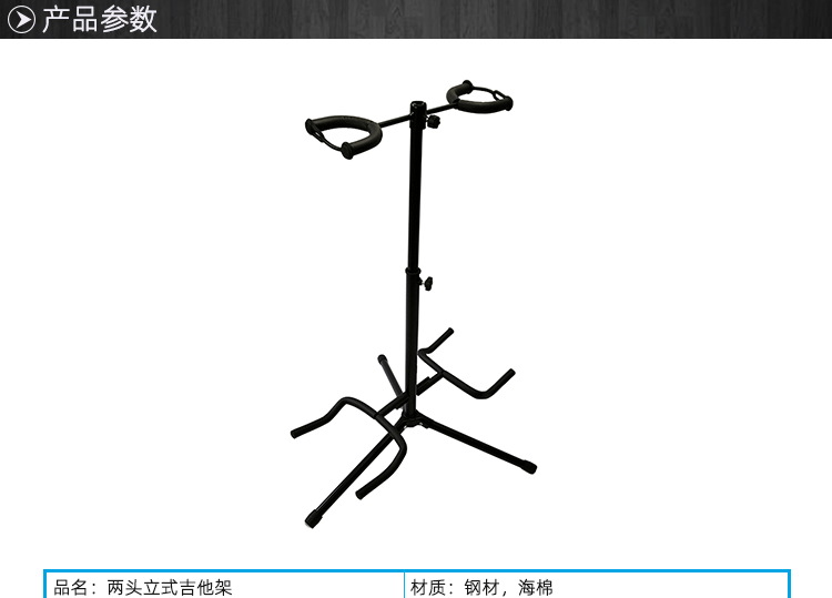 吉他架_01.gif