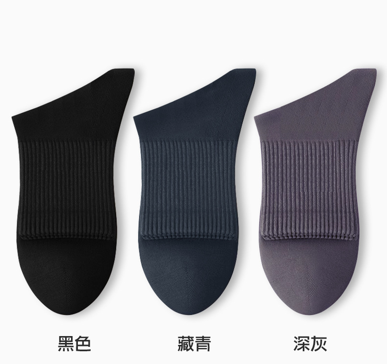 纯棉袜子男士四季中筒棉袜春夏秋冬抗菌吸汗透气纯色运动商务长袜详情24