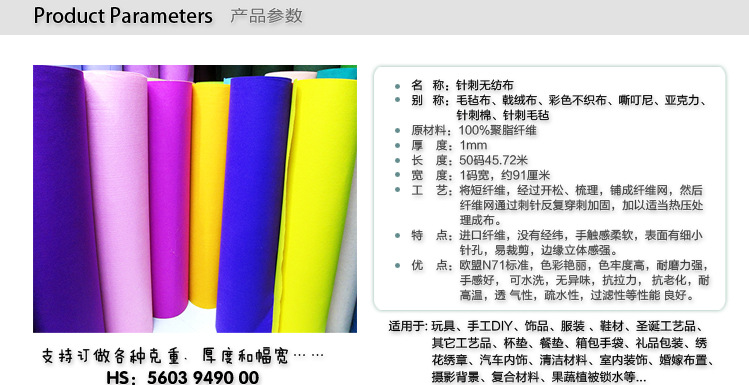 厂家直销 1.0mm欧标环保无纺布 手工艺品diy彩色不织布 戟绒毛毡详情15