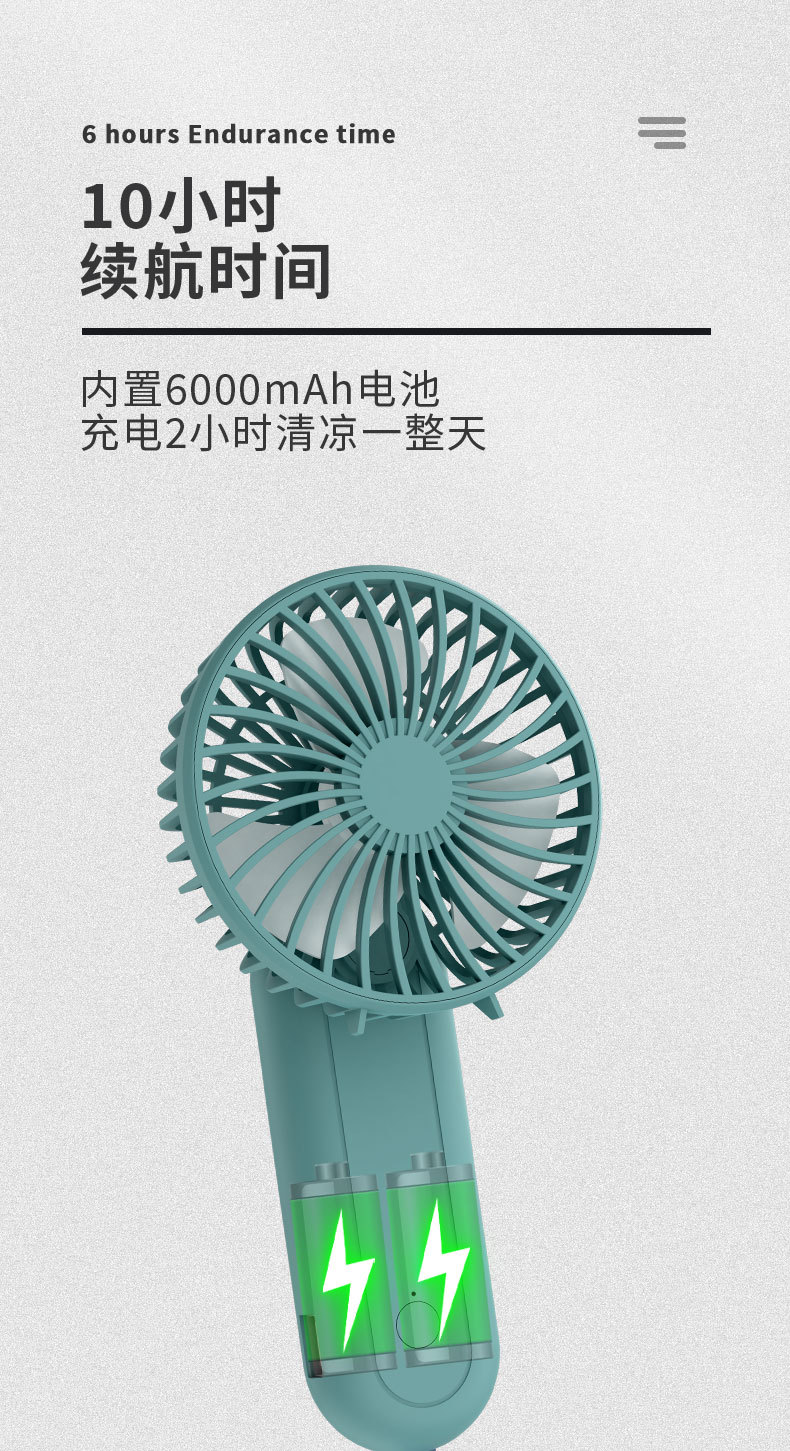 跨境新款手持风扇小型充电款3000毫安大容量超大风力充电宝长续航详情10