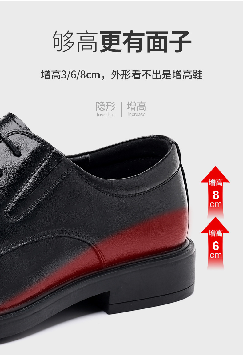 温州皮鞋男士四季男鞋内增高皮鞋男商务正装休闲皮鞋结婚新郎鞋详情9