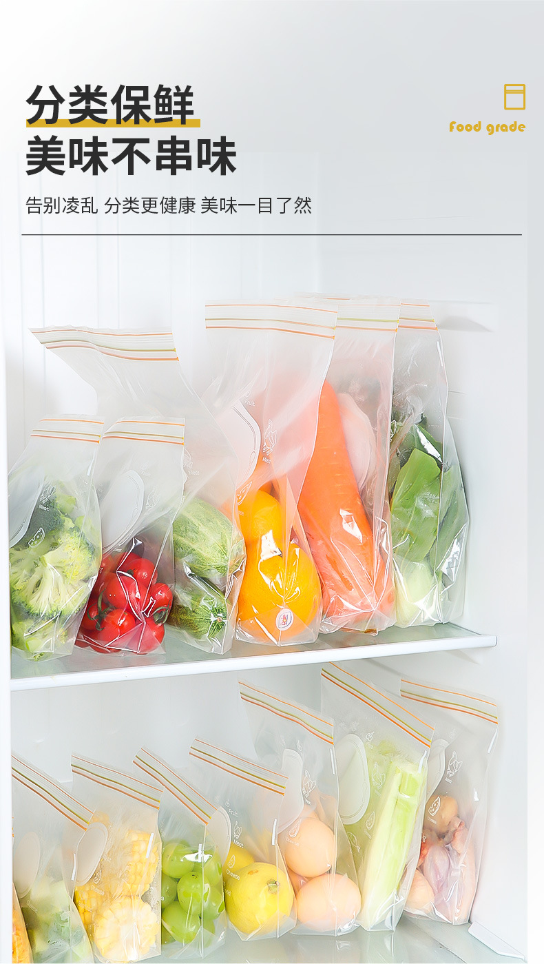 Double-zipper food preservation bags, refrigerator storage bags, double-zipper sealed bags, kitchen food sealed storage bags pic 6