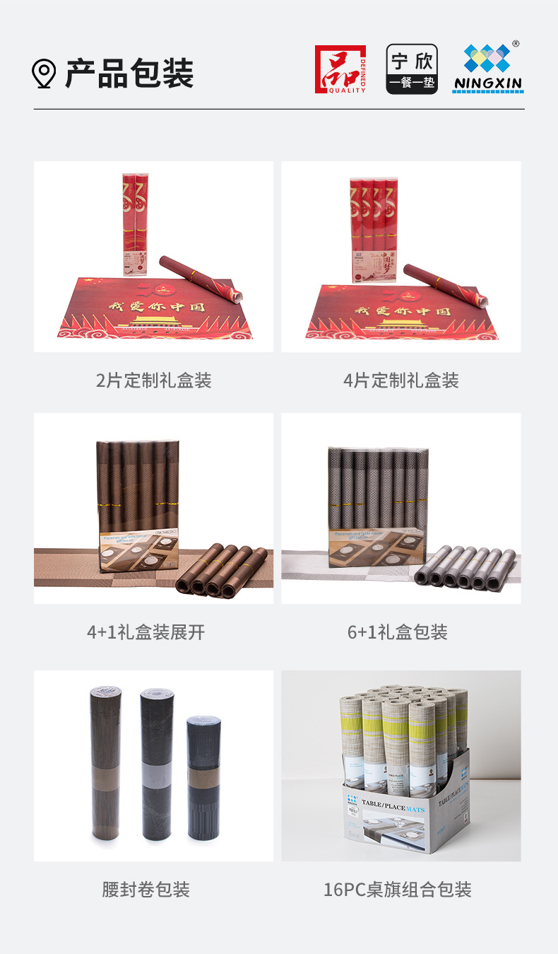 宁欣扇形PVC餐垫酒店西餐垫隔热垫防滑家用新中式弧形圆桌桌垫详情18