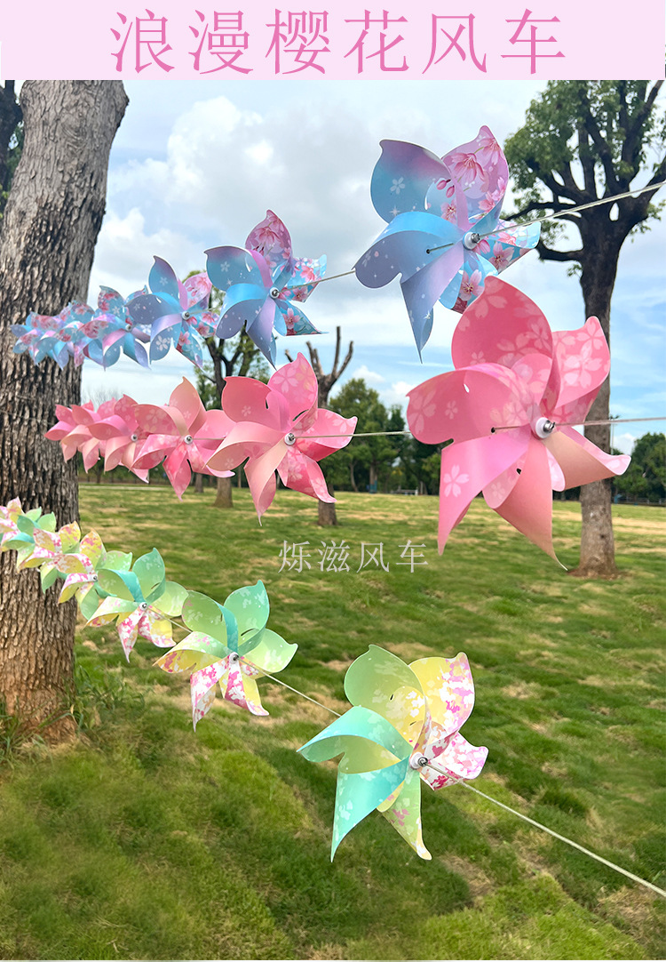 樱花节风车悬挂串批发塑料手持旋转舞蹈道具景区楼盘春天户外装饰详情20