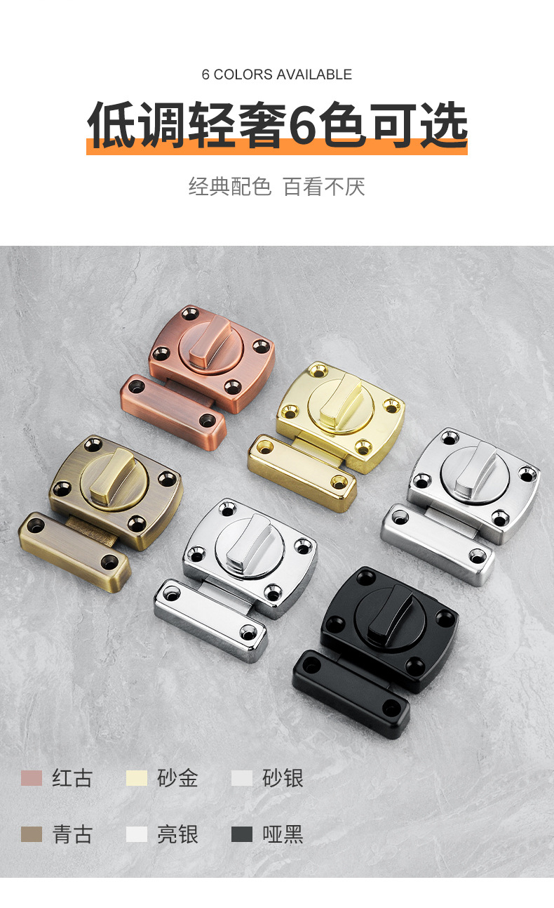 插销旋转卧室门锁免打孔简易闩插销锁扣木房门锁卡扣门窗反锁神器详情16