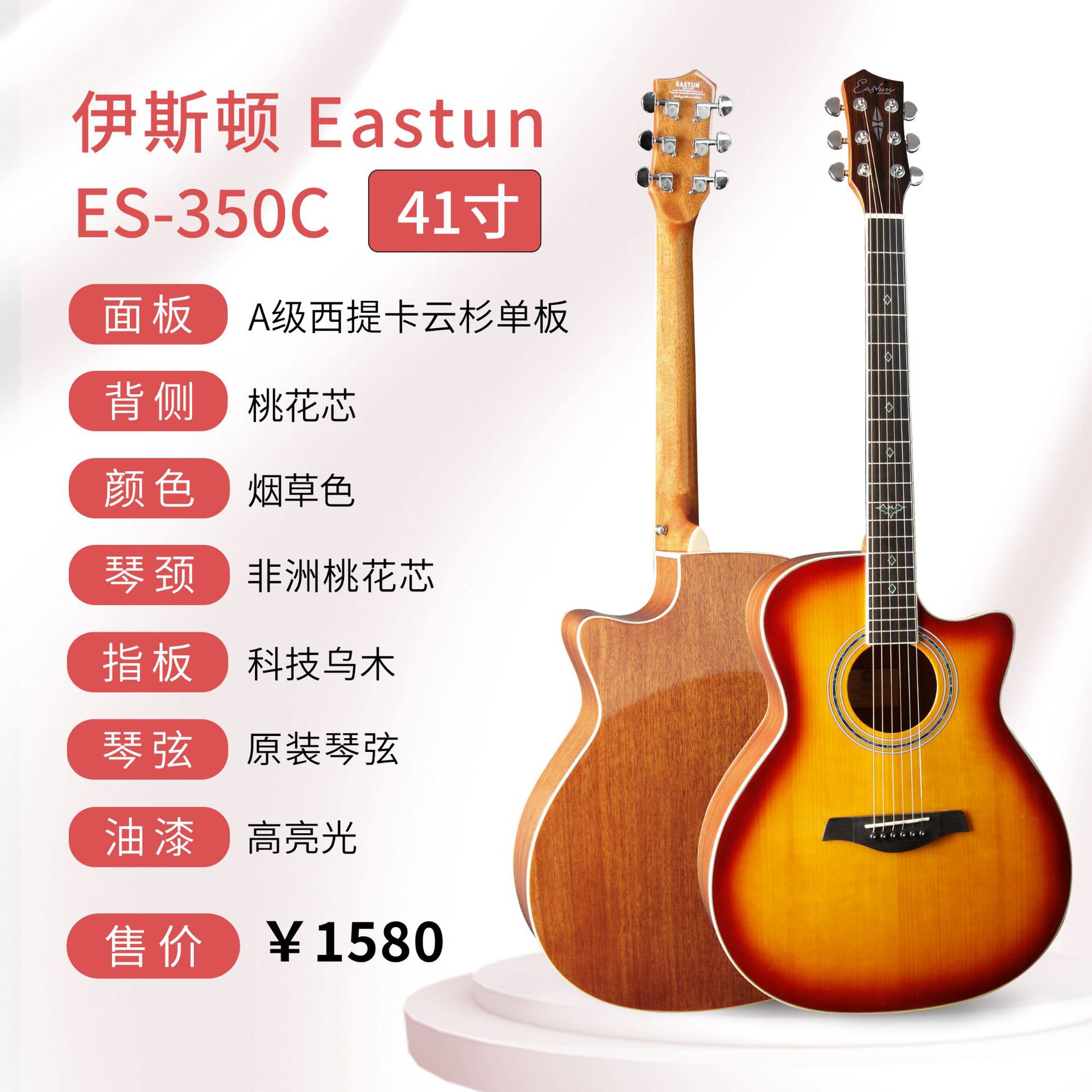 品牌工厂一支批发伊斯顿面单吉他41/36云杉桃花芯单板民谣木吉他详情16