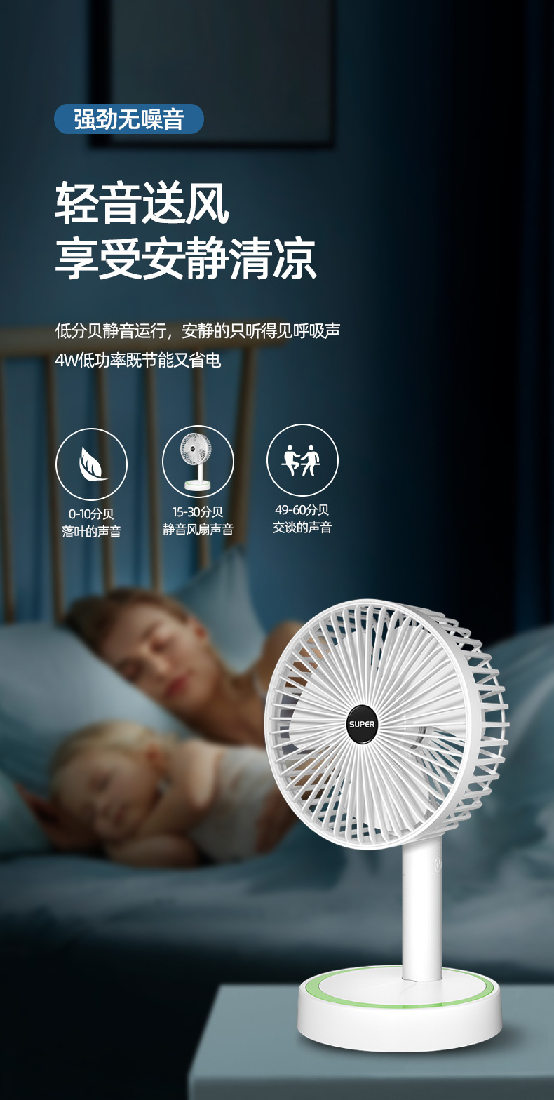 usb充电款6寸小风扇台式小型迷你手持便携家用宿舍大风力静音代发详情14