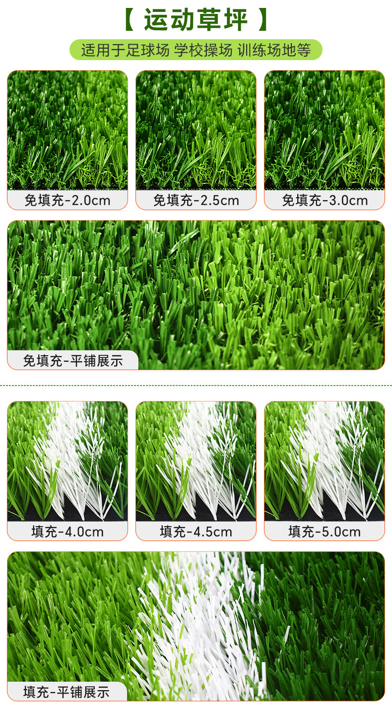 学校足球场人造草坪户外楼顶工程围挡绿草垫幼儿园仿真假草皮地毯详情8