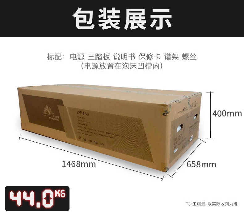 专业级美得理电子钢琴配重力度键盘88键入门幼儿园家用立体电钢琴详情8