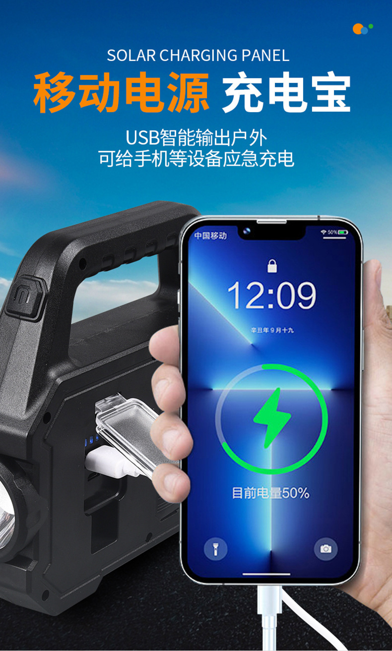 Cross-border direct sales of multi-functional outdoor searchlights, high-intensity flashlights, cob portable lamps, waterproof solar power banks pic 12