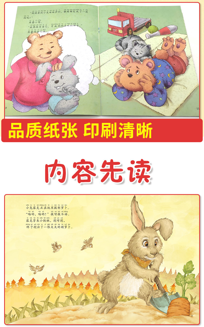 8册勇敢做自己绘本故事书3-6岁情绪管理情商培养书籍儿童绘本批发详情18