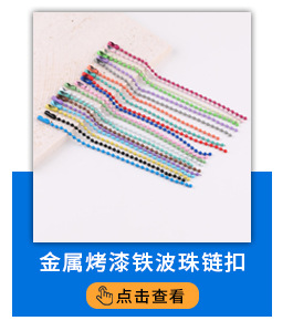 A variety of DIY colorful bead chains, jewelry accessories, lacquered iron bead chains, metal lacquered bead chains, luggage pendants, and tag chains pic 4