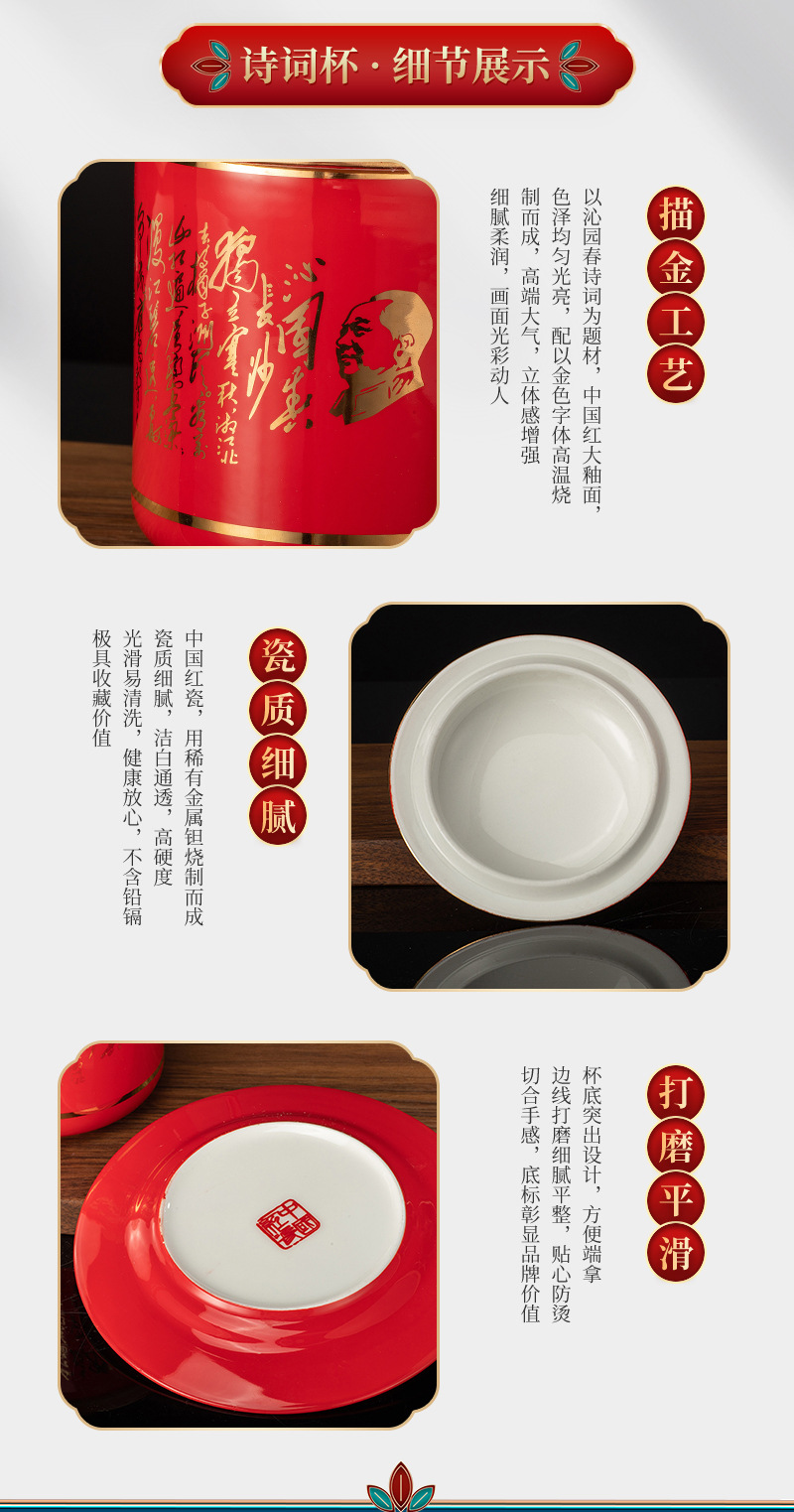 红色将军杯沁园春雪长沙诗词杯碟子茶杯会议杯办公骨瓷纪念礼品详情6