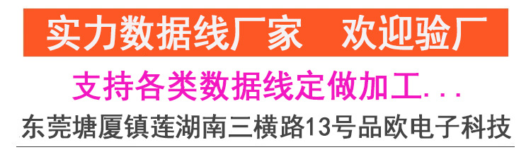 尼龙编织一拖三数据线兔年礼品定制logo手机快充三合一充电线厂家详情36