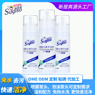 新居爽固体清香剂批发70g 室内卫生间芳香去味固态香膏空气清新剂详情10