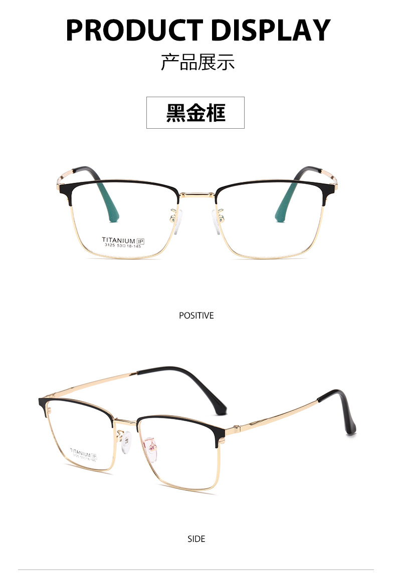 超轻无磁钛商务眉毛框眼镜架男 金属斯文复古防蓝光平光眼镜3125详情9