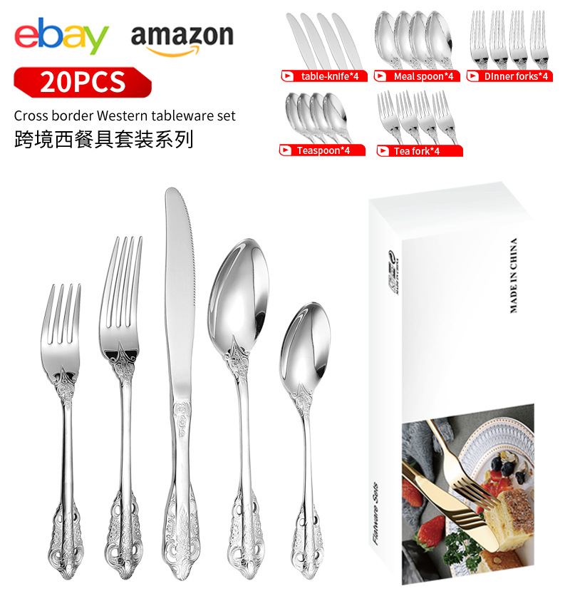 跨境亚马逊不锈钢餐具复古宫廷5主件4人份酒店牛排刀叉勺20件套装详情14