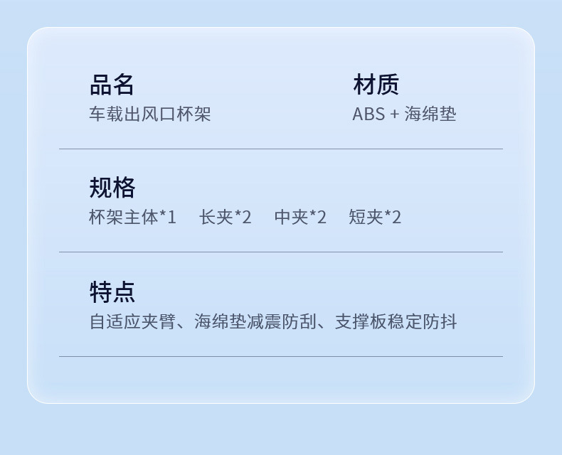 汽车空调出风口水杯饮料架详情13