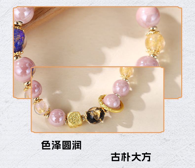 新中式金箔香灰琉璃手串北京雍九尾粉瓷跑环手链本命年纳福手饰品详情7