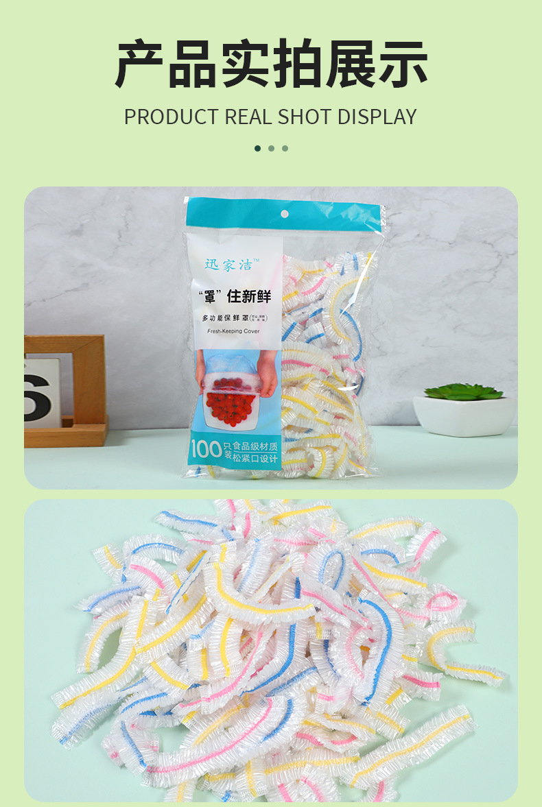 Colored cling film cover, pe household cling film, thickened disposable cling film bag, dust-proof film, leftover food bowl cover pic 13