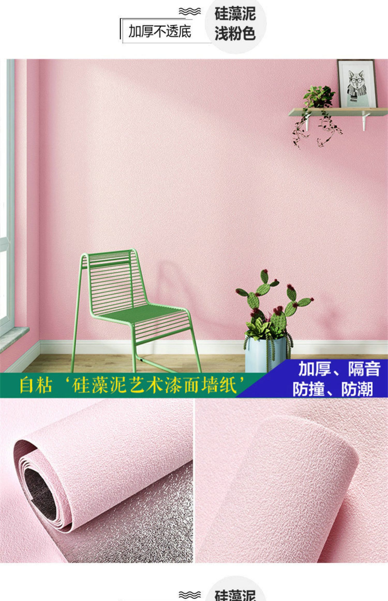墙纸自粘防水防潮墙布3d立体墙贴卧室温馨墙面背景墙家用自贴壁纸详情22