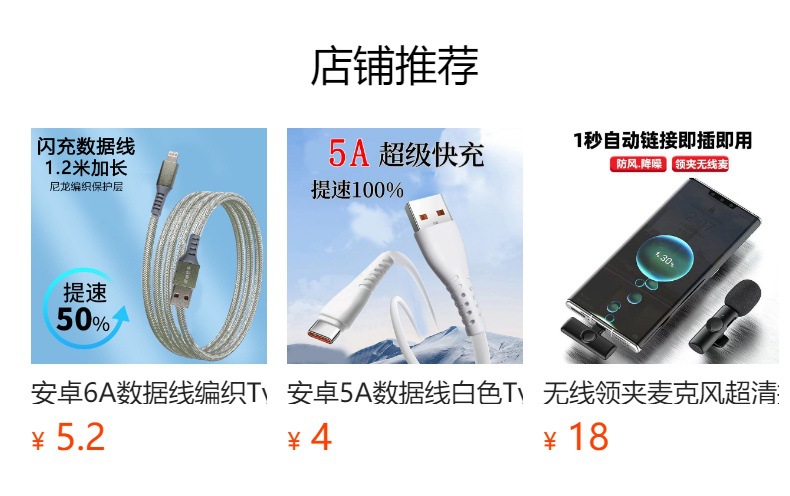 一拖三数据线多功能快充数据线适用平果华为安卓手机闪充充电线详情4