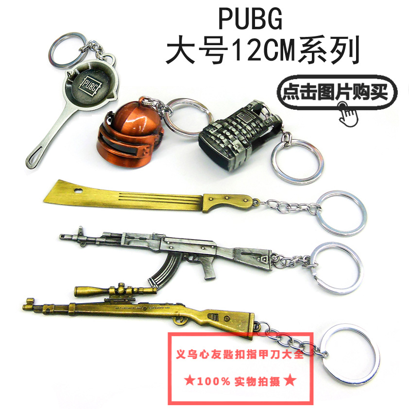 PUBG-12CM (1).jpg
