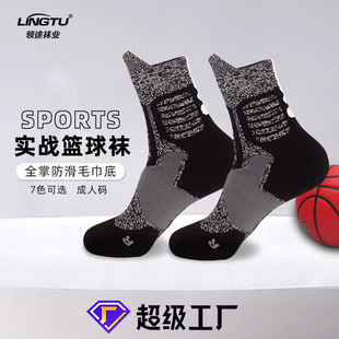 领途 nba篮球袜男款专业运动袜儿童中筒防滑袜毛巾高帮袜子男批发详情12