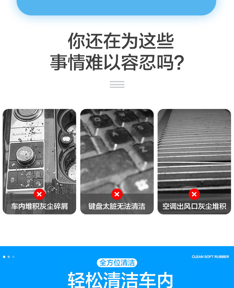 笔记本键盘清洁泥 电脑清洁软胶 水晶版键盘泥 汽车魔力去尘胶详情3