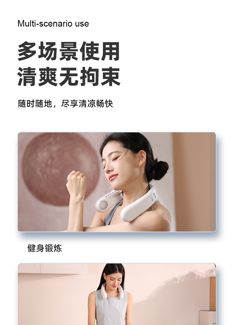 挂脖风扇-1_11.jpg