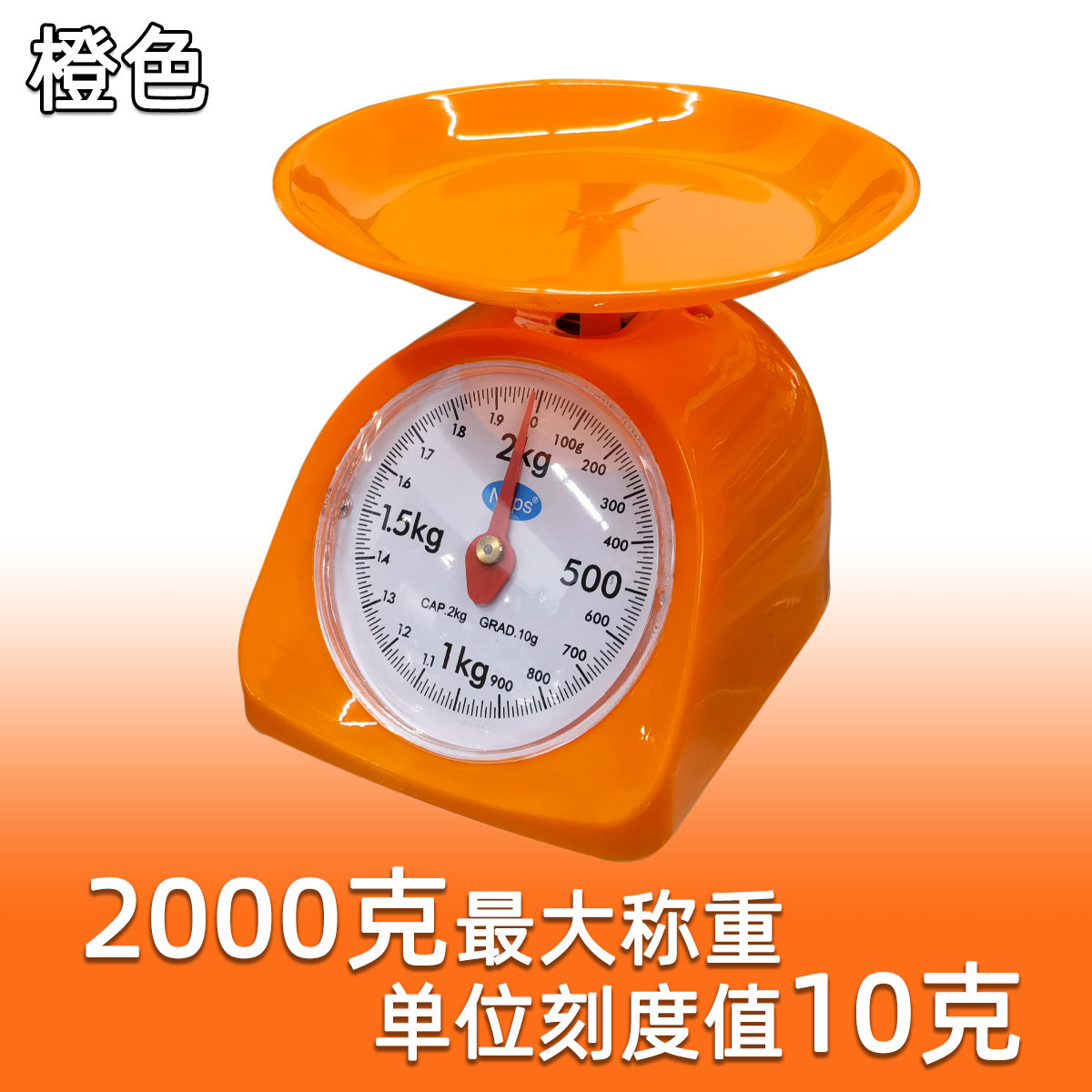 Small household circular plastic spring mechanical dial kitchen scale, small platform scale, 1-5kg and other multiple specifications are available for selection pic 28