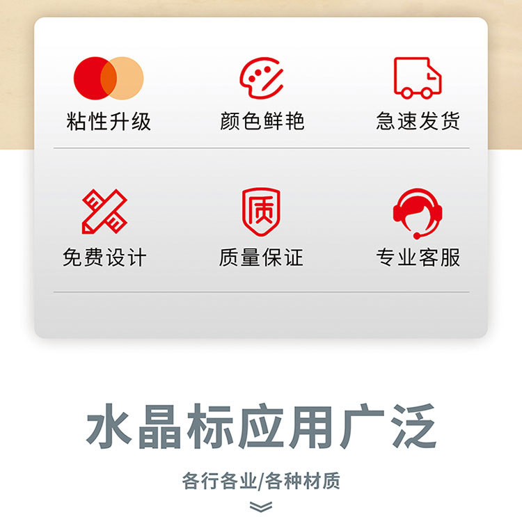跨境水晶标贴转印个性logo贴纸透明商标不干胶UV转印贴标签冷转印详情19