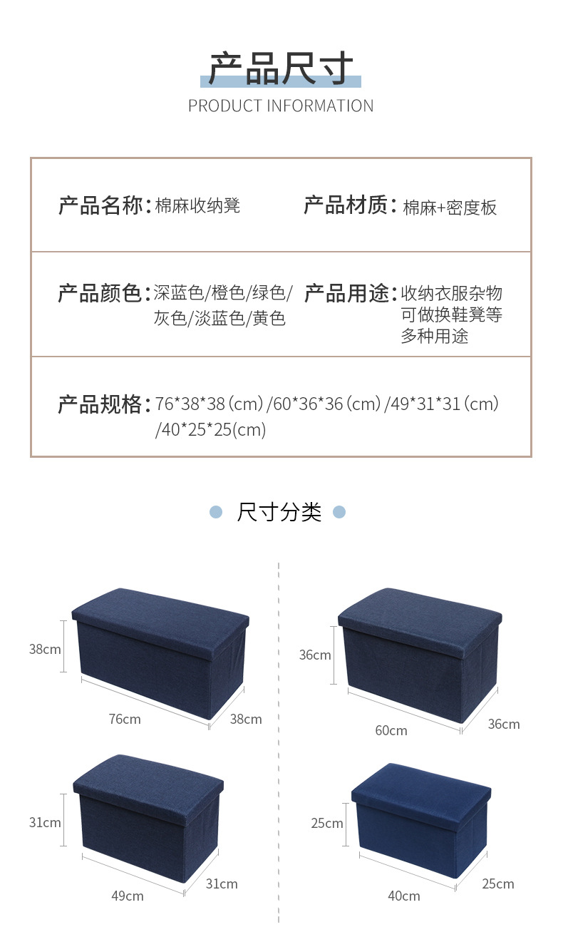 棉麻收纳凳布艺置物凳大容量沙发凳家用可坐折叠换鞋凳玩具储物凳详情2