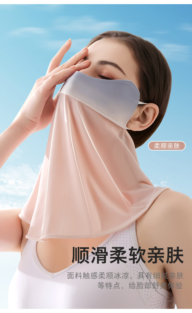 夏季女士冰丝防晒面罩脸基尼户外骑行遮阳开口透气护眼角渐变口罩详情12
