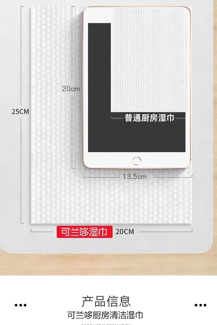批发可兰哆厨房湿巾去油去污家用强力清洁湿纸巾去油污抹布加大厚详情11