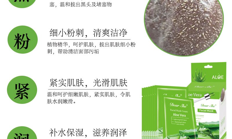 Dear She Aloe Vera Blackhead Mask Mineral Mud Acne and Blackhead Removal Nasal Mask pic 9