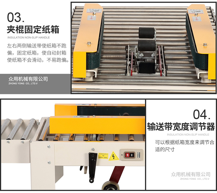 Zhongyong FXC-5050 automatic tape sealing machine, automatic strapping machine, Carton tape machine, carton sealing machine pic 12