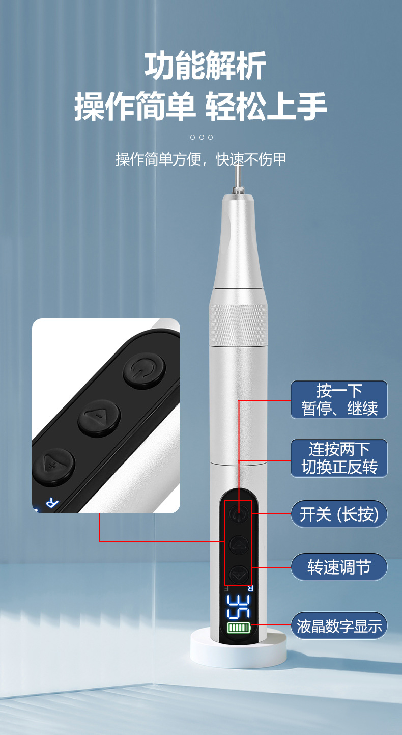 跨境爆款充电式蓄电款便捷式美甲打磨机笔试美甲卸甲机美甲店专用详情7