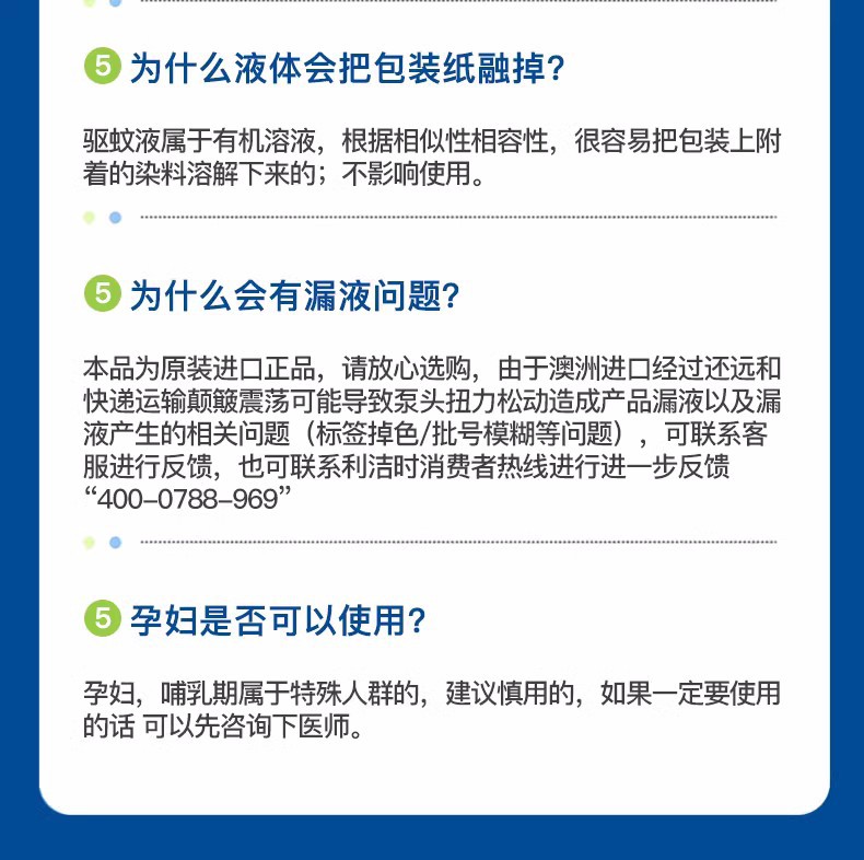 Australian Aerogard/ Aerogard odorless mosquito repellent, mosquito repellent spray, outdoor flower water 175ml in stock pic 2