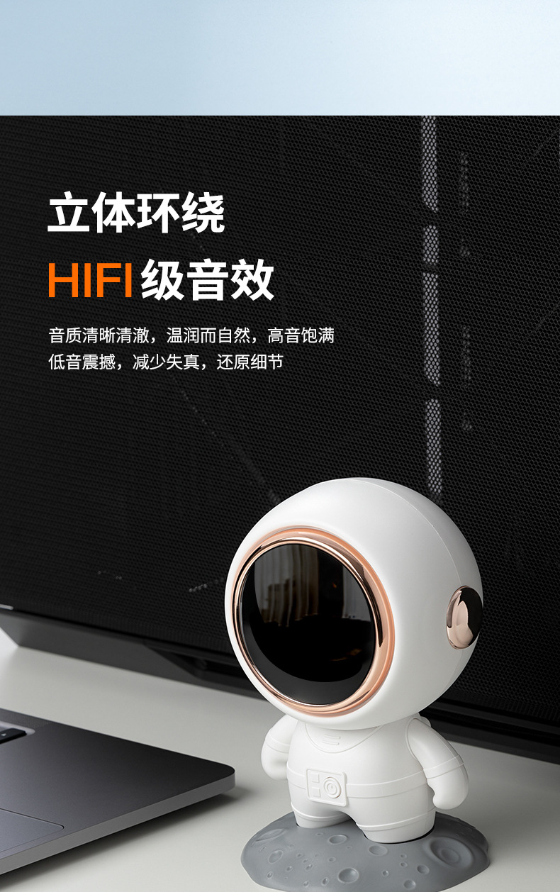 宇航员造型创意无线蓝牙音箱桌面炫酷低音炮便携户外小音响礼品迷你便携音箱露营详情3
