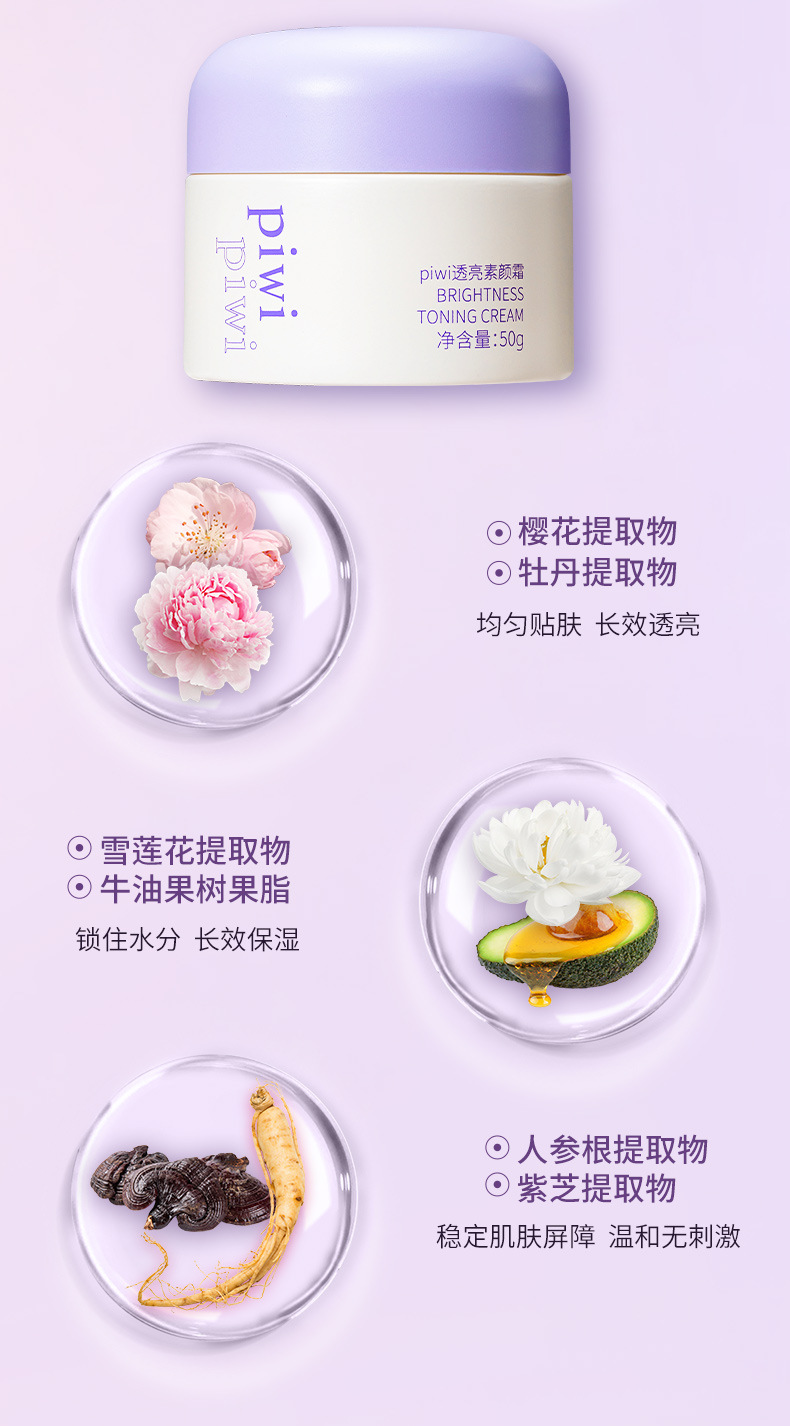 化妆品OEM美妆正品懒人遮瑕素颜霜工厂批发贴牌代加工ODM定制厂家详情8