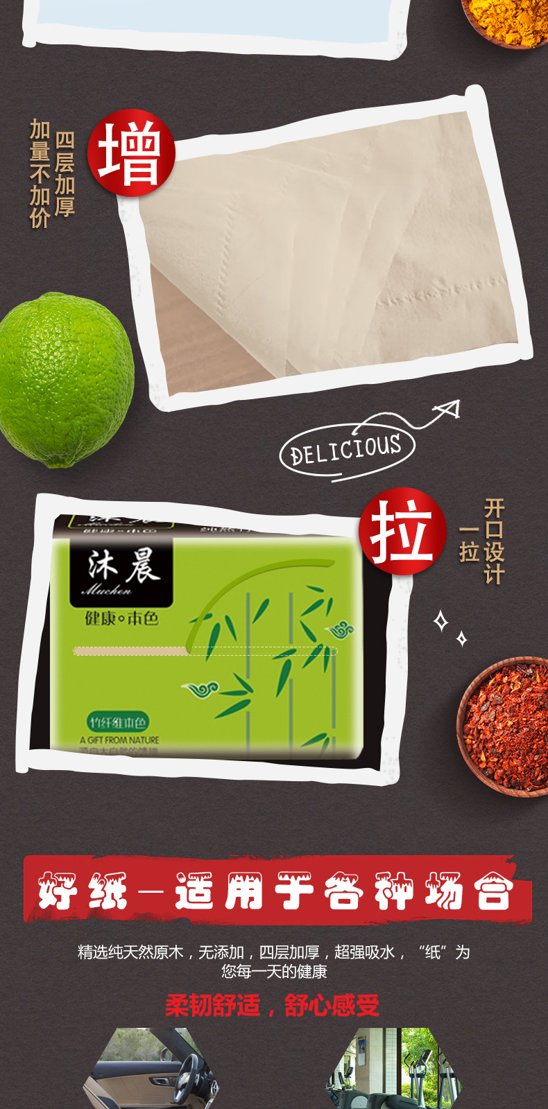 沐晨50包抽纸整箱批发餐巾纸家用实惠装卫生面巾纸抽纸巾厂家代发详情3