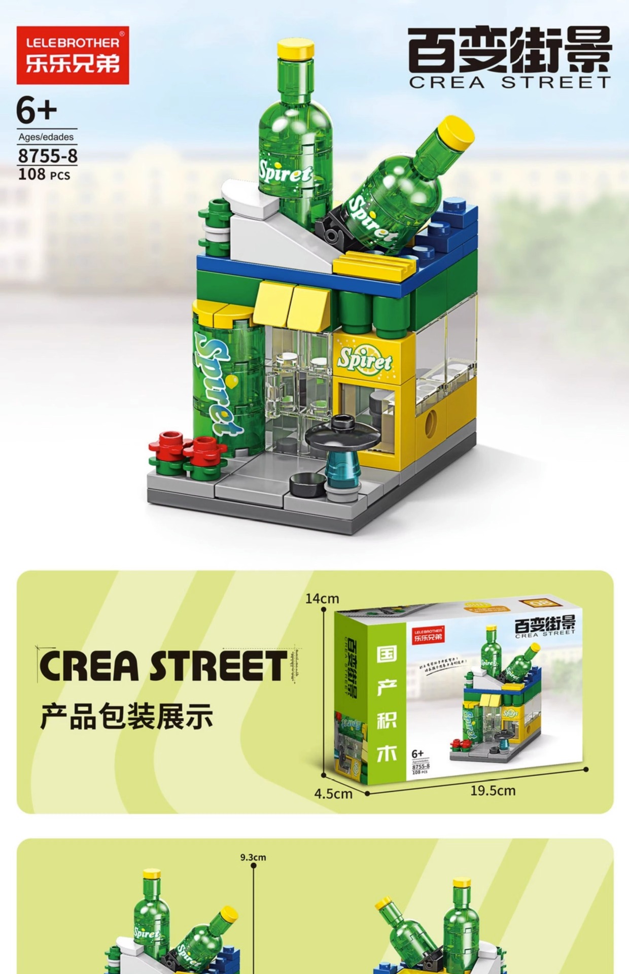 儿童小颗粒街景积木城市建筑模型兼容乐高益智拼装男女孩玩具批发详情18