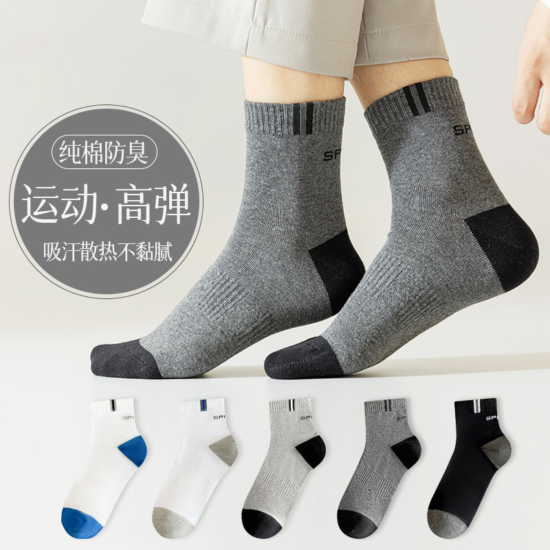 纯棉袜子男士四季中筒棉袜春夏秋冬抗菌吸汗透气纯色运动商务长袜详情9