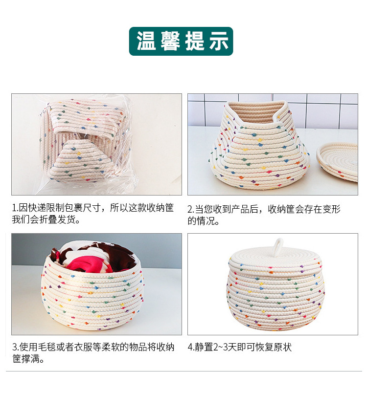 卡通煤球收纳组合零食带盖毛线玩具储物箱客厅卧室棉线编织收纳筐详情14