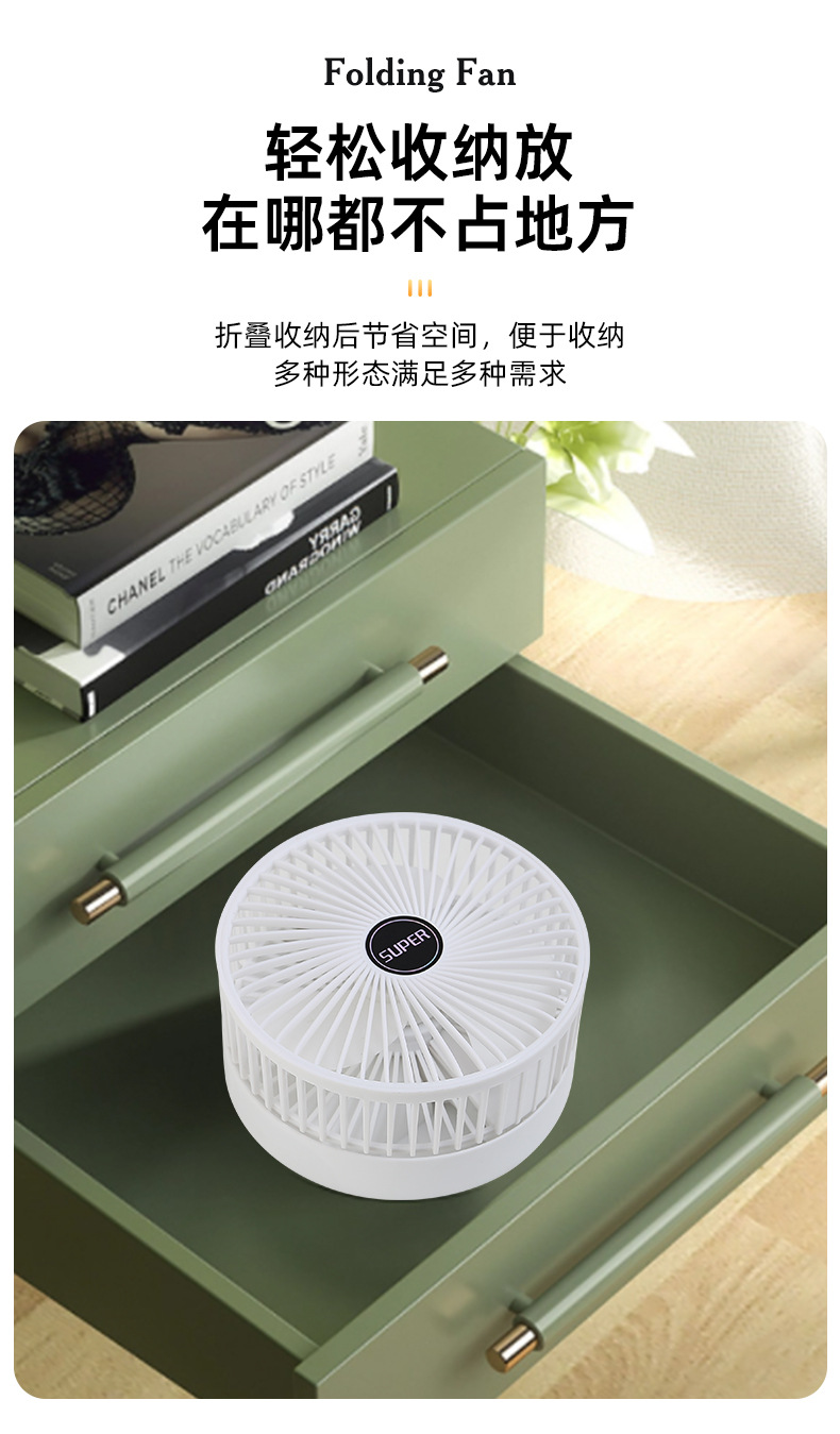 办公室宿舍家用台式桌面迷你电风扇折叠伸缩便携式充电静音小风扇详情14