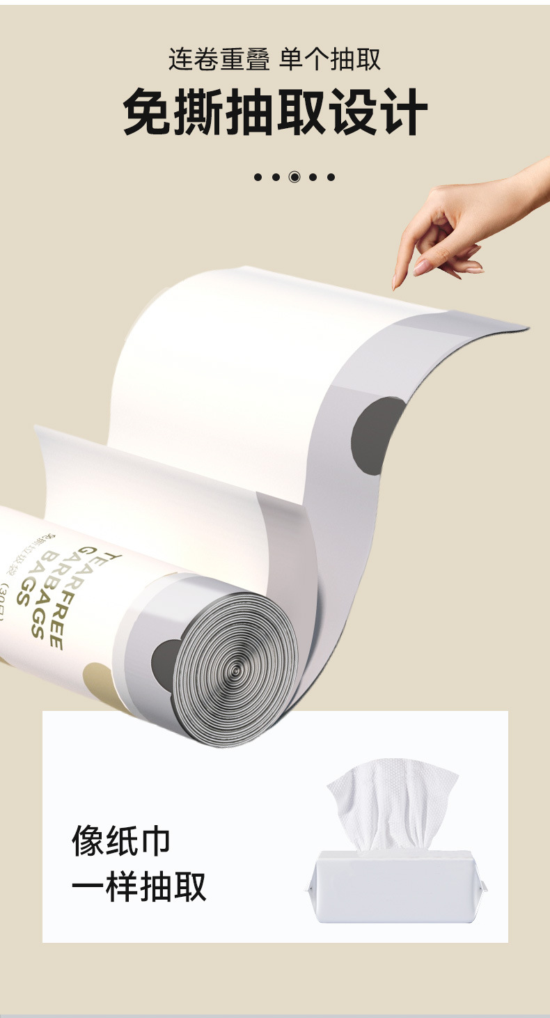免撕垃圾袋家用大卷加厚手提式穿绳袋办公室用厂家直销抽绳垃圾袋详情21