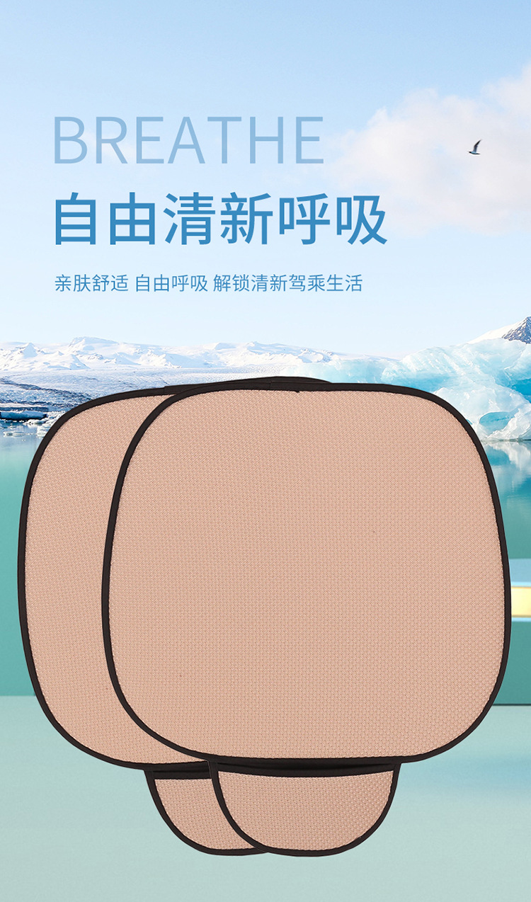 新款工厂代发夏季汽车坐垫冰丝三件套汽车座垫批发单片无靠背凉垫详情6