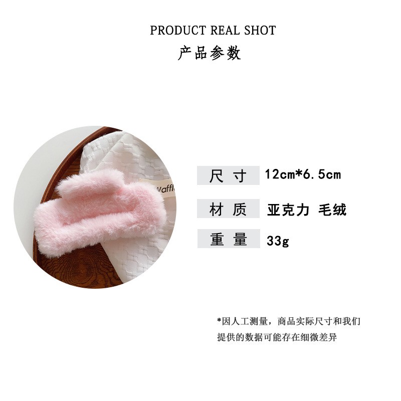 彩色系大号毛绒矩形抓夹女后脑勺盘发夹子温柔气质鲨鱼夹发卡头饰详情27