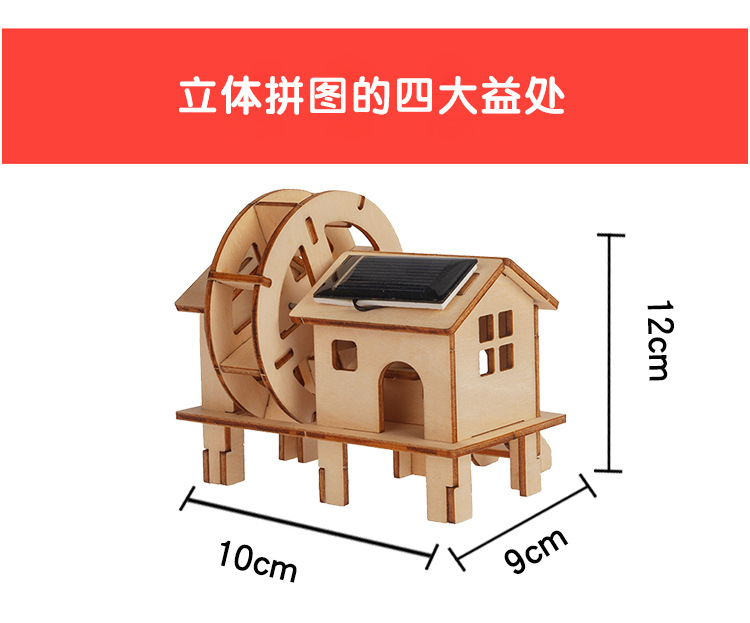 Wooden 3D jigsaw puzzle for children, DIY handicraft creativity, wooden beneficial intelligence toy, solar assembly, cross-border pic 3